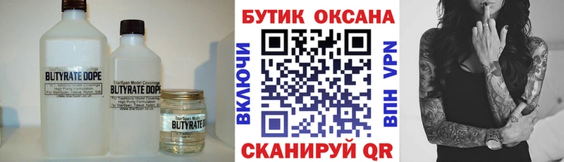 закладки  omg рабочий сайт  БУТИРАТ GHB  Тула 