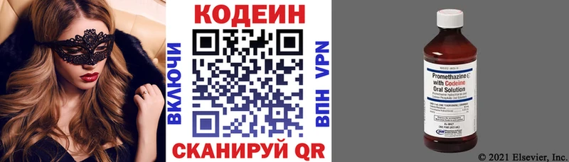 darknet клад  Тула  Кодеиновый сироп Lean Purple Drank 