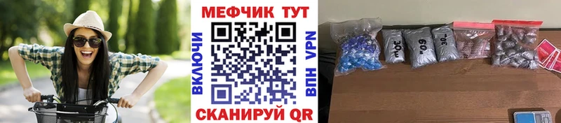 МЯУ-МЯУ мука  даркнет сайт  Тула 